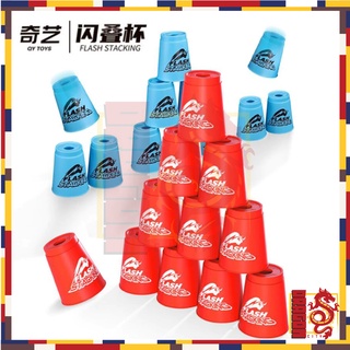 แก้วสแต็ก FLASH STACKING CUP 5 สี  ในกล่องพลาสติก ขนาดมาตรฐาน ความสูง 9.5 ซม. 1 ชุด มี 12 ใบ