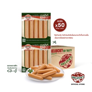 Belucky บีลัคกี้ Hotdog 4" 2 blocks ฮอตดอก 4 นิ้ว 2 บล็อค 500g ( 50 แพ็ค / ลัง)