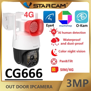 สินค้า Vstarcam CG666/CG664 ( ใส่ซิมได้ 3G/4G ) กล้องวงจรปิดไร้สาย Outdoor ความละเอียด 3MP(1296P) ภาพสี มีAI+ สัญญาณเตือน