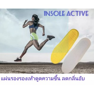แผ่นรองเท้าลดด้านใน กลิ่นอับเท้า Active Insoles