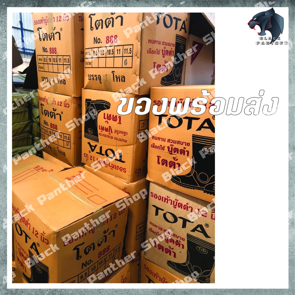 รองเท้าบูทดำ-tota-บู๊ตดำ-บู๊ทดำ-รองเท้าบู้ทดำ-บูทดำ-made-in-thailand