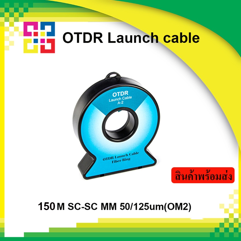 bismon-mini-optical-fiber-optic-otdr-launch-dummy-load-multi-mode-50-125um-om2-length-150m-sc-sc