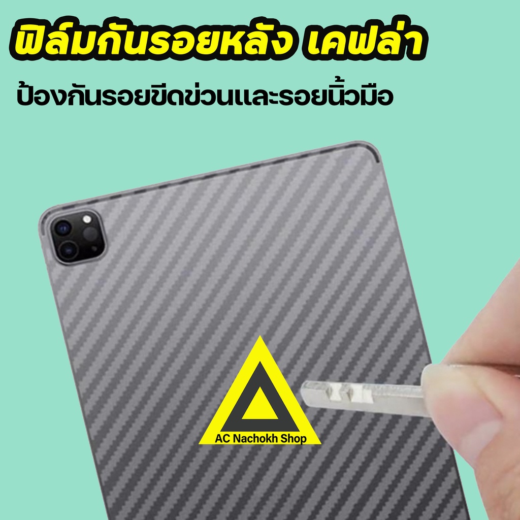 ฟิล์มหลัง-เคฟล่า-ฟิล์มแท็บเล็ต-xiaomi-mi-pad5-mipad6-redmipad-10-6-ฟิล์มหลังแท็บเล็ต-ฟิล์มmipad5-ฟิล์มหลังmipad