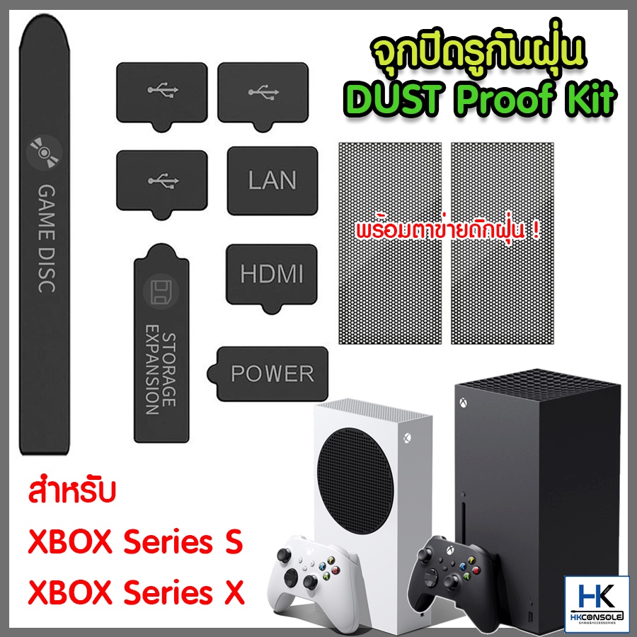 dustproof-kit-จุกปิดกันฝุ่น-กันแมลง-สำหรับ-xbox-series-s-และ-series-x-ชุด-set-dust-plug-จุกปิดรู-usb