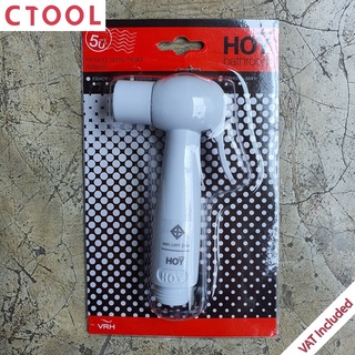 เฉพาะหัวชำระ หัวฝักบัวชำระ Hoy สีขาว น้ำนุ่ม ของแท้ - Authentic Sanitary Shower Head - ซีทูล Ctoolhardware