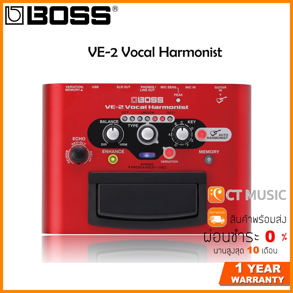 Boss VE-2 Vocal Harmonist เอฟเฟคร้อง | Shopee Thailand