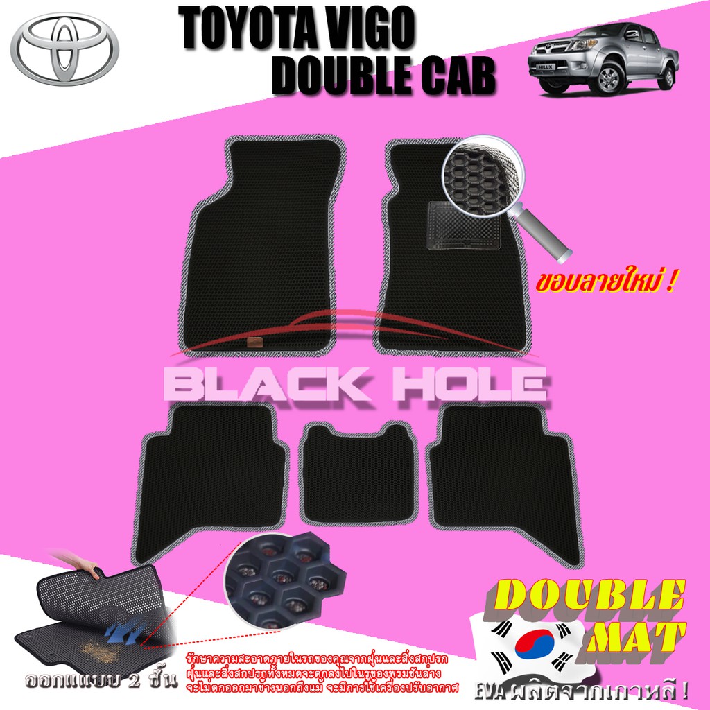 toyota-vigo-double-cab-2004-2011-ฟรีแพดยาง-พรมรถยนต์เข้ารูป2ชั้นแบบรูรังผึ้ง-blackhole-carmat