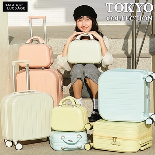 กรอกโค้ด BLG130NOV ซื้อขั้นต่ำ 1,000.- ส่วนลด 130.- กระเป๋าเดินทาง รุ่น TOKYO SERIES 6 สีสุดน่ารัก