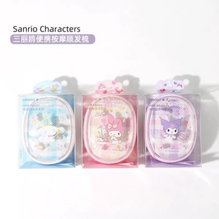 [ พร้อมส่ง 💕] Sanrio Characters x Miniso ซานริโอ้ My Melody Kuromi Cinnamon มายเมโลดี้ คุโรมิ ชินนาม่อน หวีพกพา หวีกลม