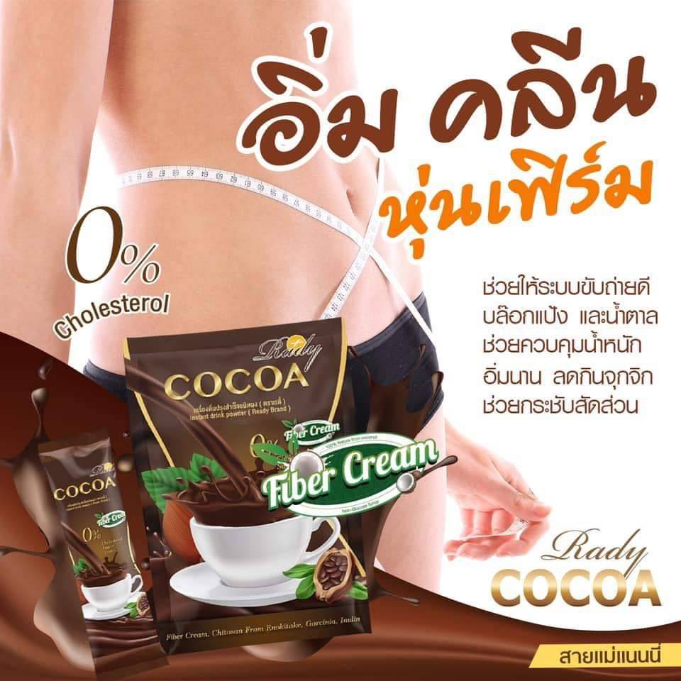 cocoa-โกโก้เข้มข้นอร่อย-โกโก้ลดน้ำหนัก-อิ่มนาน-อยู่ท้อง-ไม่หิวจุกจิก