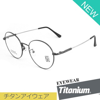 Titanium 100 % แว่นตา รุ่น 1108 สีเทา กรอบเต็ม ขาข้อต่อ วัสดุ ไทเทเนียม (สำหรับตัดเลนส์) กรอบแว่นตา Eyeglasses