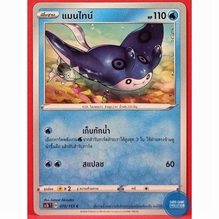 [ของแท้] แมนไทน์ C 070/153 การ์ดโปเกมอนภาษาไทย [Pokémon Trading Card Game]