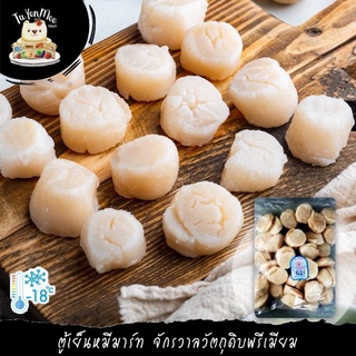 ภาพหน้าปกสินค้า1KG/PACK โฮตาเตะ (ซาชิมิ) SCALLOP MEAT (SASHIMI HOTATE) ซึ่งคุณอาจชอบราคาและรีวิวของสินค้านี้