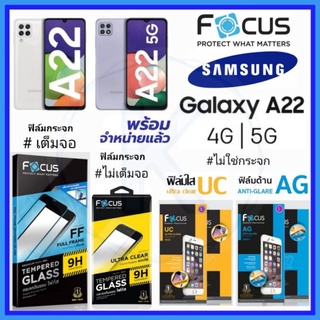 Focus ฟิล์ม Samsung Galaxy A22 | A22 4G | A22 5G