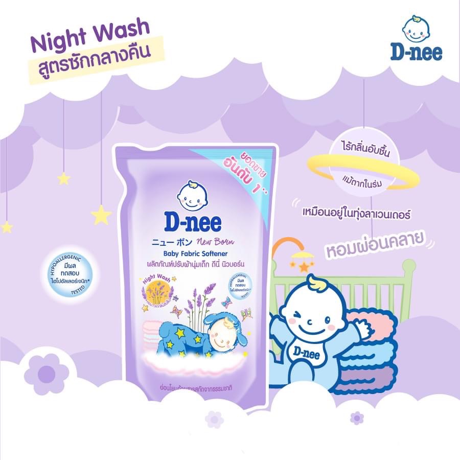 ภาพสินค้าD-nee Newborn น้ำยาปรับผ้านุ่ม Night Wash ชนิดเติม ขนาด 550 มล. (แพ็ค 3) จากร้าน dnee_official_shop บน Shopee ภาพที่ 2