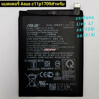 ASUS C11P1709 แบตเตอรี่โทรศัพท์สำหรับ Asus ZenFone Live L1 ZA550KL X00RD 3040mAh