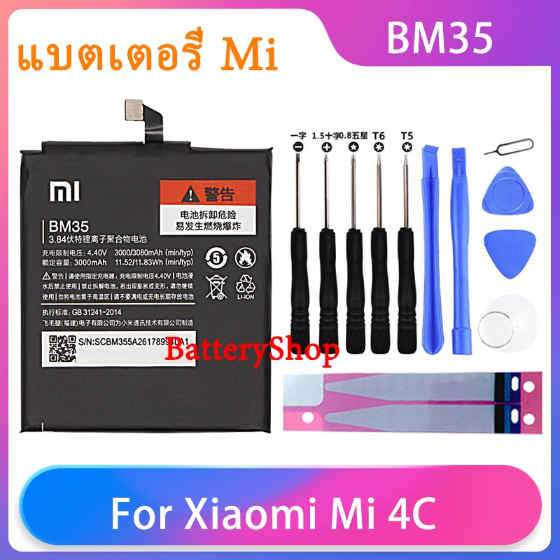 original-แบตเตอรี่-xiaomi-mi-4c-mi4c-โทรศัพท์แบตเตอรี่-bm35-โทรศัพท์แบตเตอรี่3080mah-ฟรีเครื่องมือโทรศัพท์