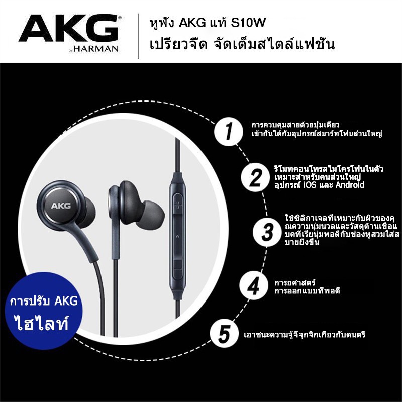 หูฟัง-samsung-akg-s10-ของแท้-หูฟังซัมซุง-หูฟังมีไมค์-หูฟังซัมซุงของแท้-หูฟังไมค์-รองรับสมาร์ทโฟนทั้งหมด-ของแท้-1-1