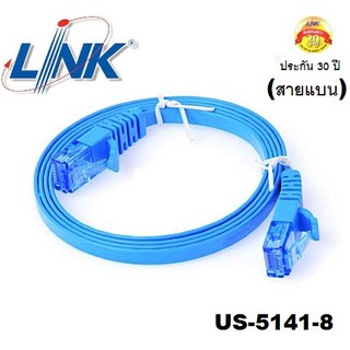 ภาพหน้าปกสินค้าLINK (สายแลน) รุ่น (US-5141-8) CAT 6 FLAT PATCH CORD 1 M./ Light Blue (สายแบน) บรรจุ 1 สาย/ถุง - รับประกัน30 ปี ที่เกี่ยวข้อง