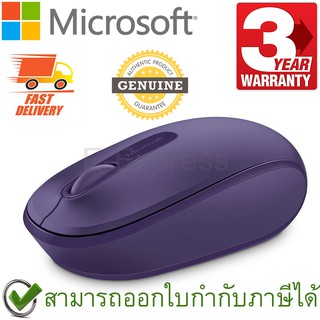 ภาพหน้าปกสินค้าMicrosoft Wireless Mouse 1850 เมาส์ไร้สาย สีม่วง ของแท้ ประกันศูนย์ 3ปี (Purple) ที่เกี่ยวข้อง