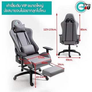 Chair รุ่น HC-4033 Grey ปรับเอนนอนได้  , เก้าอี้เล่นเกมส์ , เก้าอี้ผูบริหาร  , Digilife Fortune