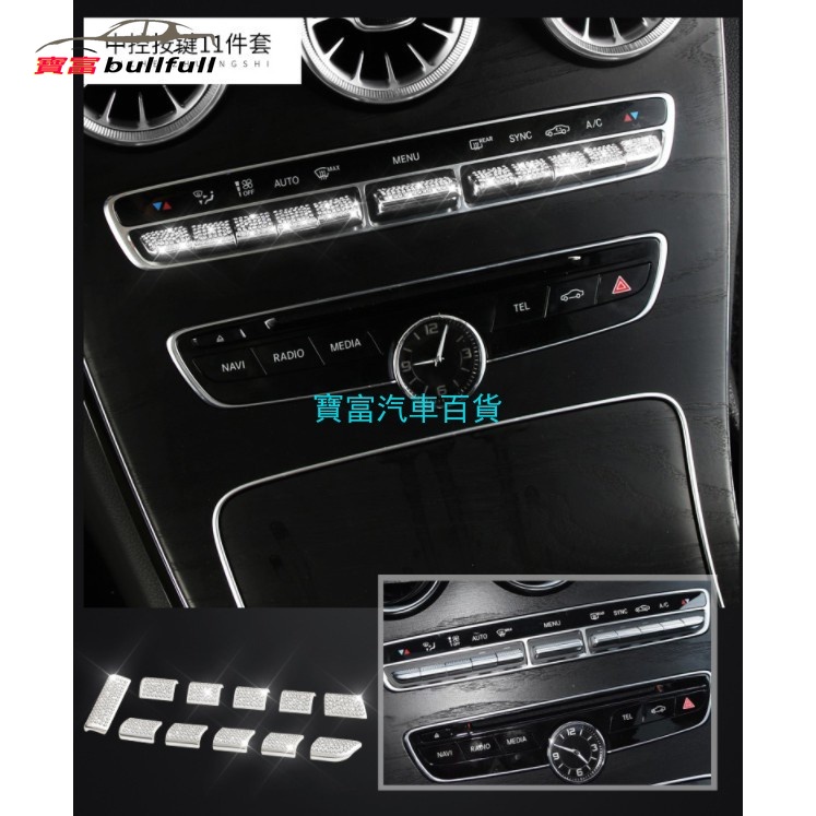 benz-benz-w205-s205-cw213-glc-เครื่องปรับอากาศปุ่มตกแต่ง-rhinestone-เครื่องปรับอากาศ-c200-c250-e200-e-baofu-car