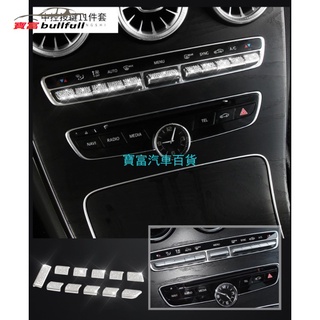 Benz BENZ W205 S205 Cw213 GLC เครื่องปรับอากาศปุ่มตกแต่ง Rhinestone เครื่องปรับอากาศ C200 C250 e200 E Baofu Car