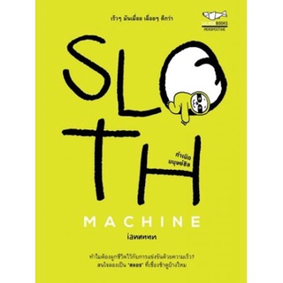 SLOTH MACHINE - Candide Books