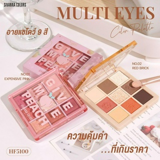 HF5100 SIVANNA COLORS MULTI EYE ซีเวนน่า คัลเลอร์ส มัลติ อายแชโดว์ 9 สี