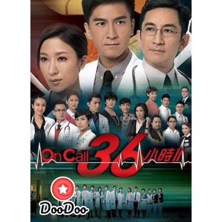 The Hippocratic Crush 2 ทีมแพทย์กู้ชีพ 2 [พากย์ไทย เท่านั้น ไม่มีซับ] DVD 6 แผ่น