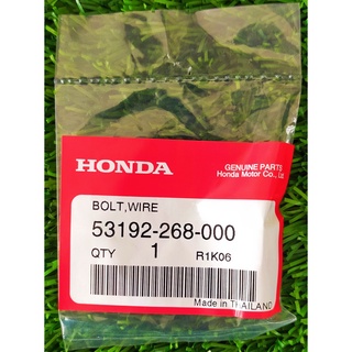 53192-268-000 ตัวปรับตั้ง Honda แท้ศูนย์