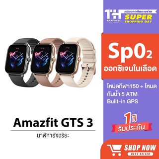 สินค้า [ใหม่ล่าสุด] Amazfit GTS 3 Smartwatch Waterproof SpO2 Smart Watch GTS3 นาฬิกาสมาร์ท สัมผัสได้เต็มจอ วัดออกซิเจนในเลือด