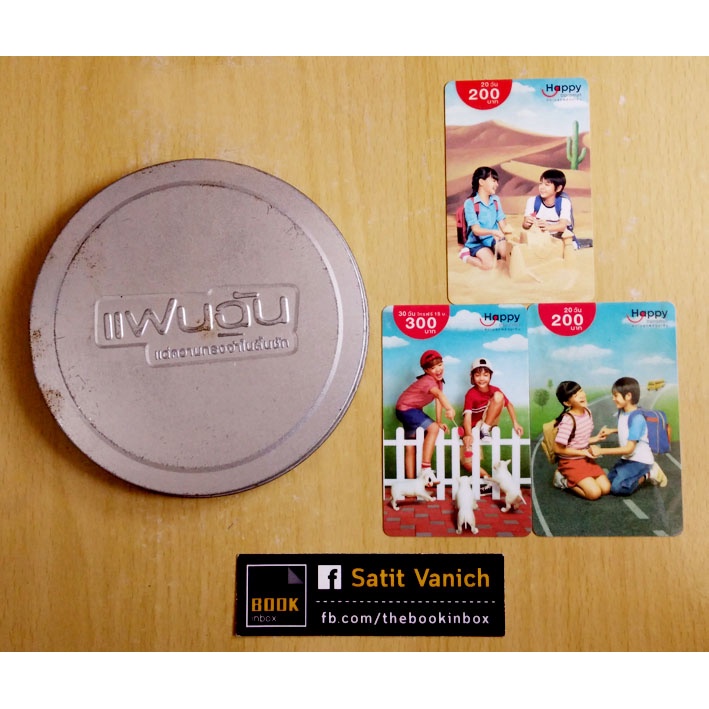 vcd-แฟนฉัน-boxset-กล่องเหล็ก-unseen-version