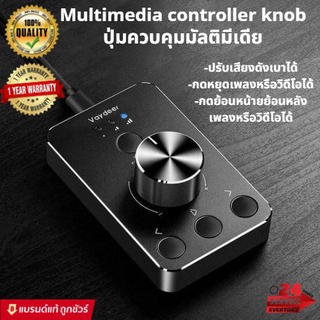 Multimedia Controller Knob with One-Click Mute Function and 3 Volume Control Modes Audio Adjust for Win XP/7/8/10/MAC or