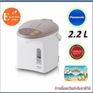 PANASONIC กระติกน้ำร้อน Electric Thermo Pot รุ่น NC-EG2200