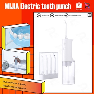 สินค้า SOOCAS Portable Oral Irrigator W3 Pro Dental Flosser Water Jet Cleaning Tooth teethเครื่องกำจัดสิ่งสกปรกในช่องปาก