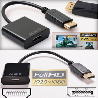 DisplayPort to HDMI Adapter