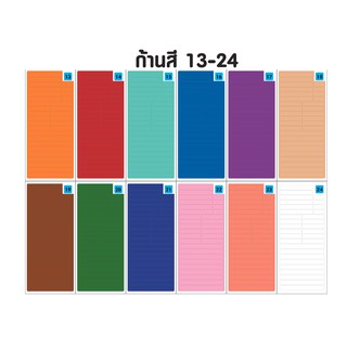 ภาพหน้าปกสินค้าสติ๊กเกอร์สีติดก้าน Kalimba 17 ก้าน (ก้าน13-24) ซึ่งคุณอาจชอบราคาและรีวิวของสินค้านี้