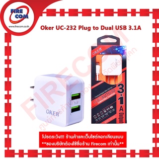 อแดปเตอร์ Oker UC-232 5V 3.1A Multiple Choice of Plug Adapter พร้อม สาย Micro USB สามารถออกใบกำกับภาษีได้