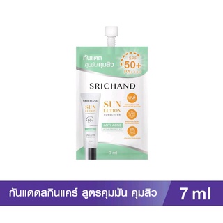 Srichand ศรีจันทร์ กันแดดสกินแคร์ สูตรคุมมันคุมสิว ซันลูชั่น แอคเน่ แคร์ ซันสกรีน เอสพีเอฟ 50+ พีเอ+