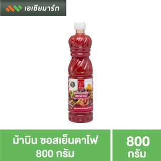 ม้าบิน ซอสเย็นตาโฟ 790 กรัม (ขวดพลาสติก PET)