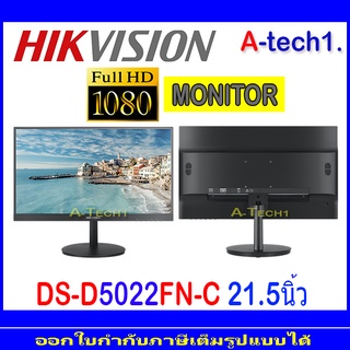 Hikvision Monitor DS-D5022FN-C 21.5 inch FHD Borderless Monitor (1เครื่อง)