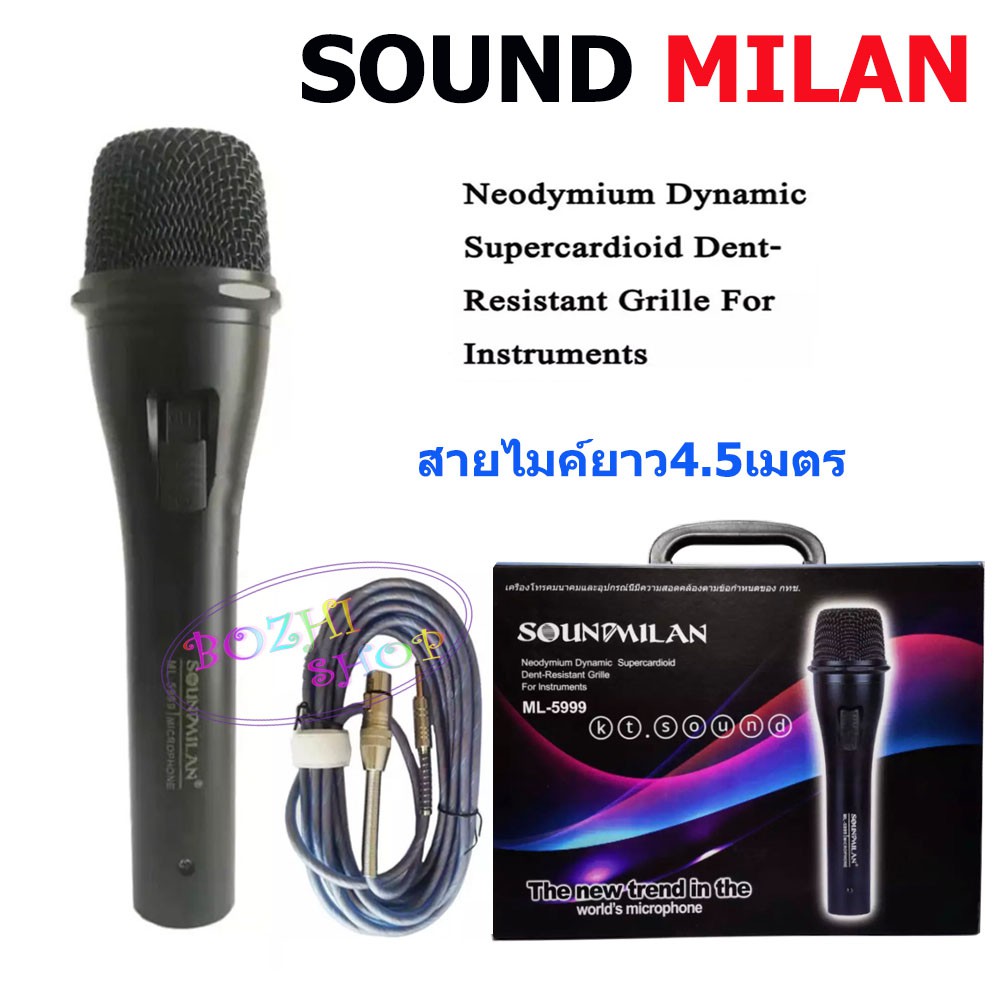 ไมค์สายsound-milan-ml-5999-คุณภาพสูง-ดูดเสียงดี