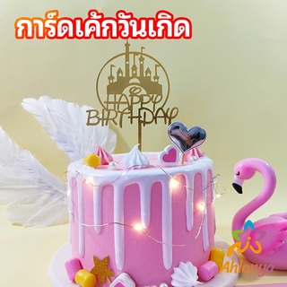 Ahlanya ป้ายวันเกิด ป้ายปักเค้ก การ์ดอะคริลิค ตกแต่งเค้ก birthday cake card