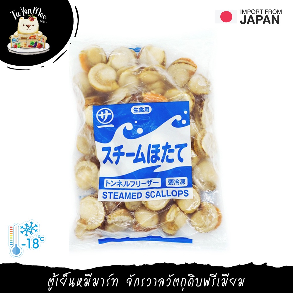 ภาพหน้าปกสินค้า250G-800G/PACK หอยเชลล์ฮอกไกโด(สุกพร้อมทาน) BOILED SCALLOP MEAT (HOTATE)