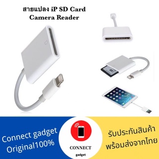 สายแปลง iP / USB-C to SD  Card Camera Reader  2in1 OTG สายพ่วง สำหรับ Phone Pad TYPE-C ( photo Micro TF Video MicroSD )