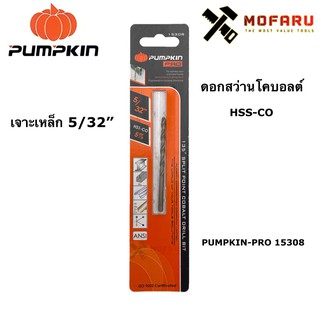 ดอกสว่านโคบอลต์ HSS-CO เจาะเหล็ก 5/32" PUMPKIN-PRO 15308