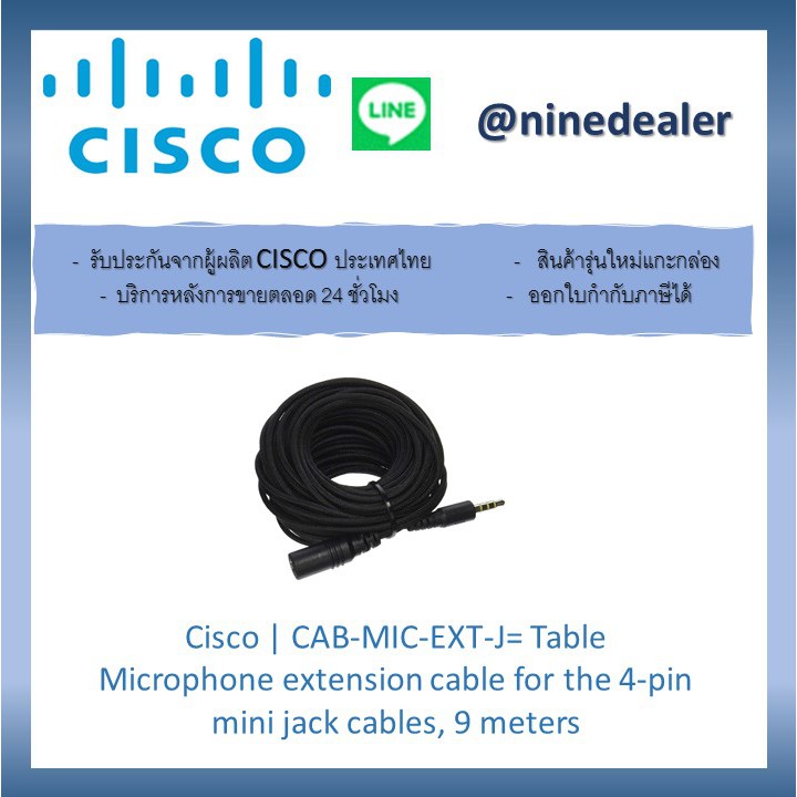 Cisco CABMICEXTJ= Table Microphone extension cable for the 4pin