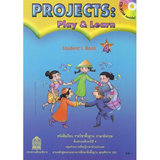 Projects:Play & Learn Students Book 4 ชั้น ป.4