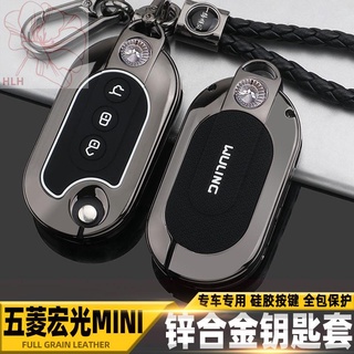Wuling Hongguang mini ev key case 2022 ใหม่ mini macaron GAMEBOY รถรีโมทคอนโทรล shell buckle bag